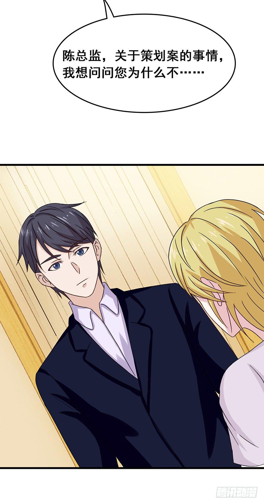 《危情新娘》第二十一回 第29页