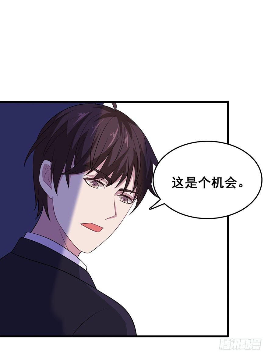 《危情新娘》第二十一回 第3页