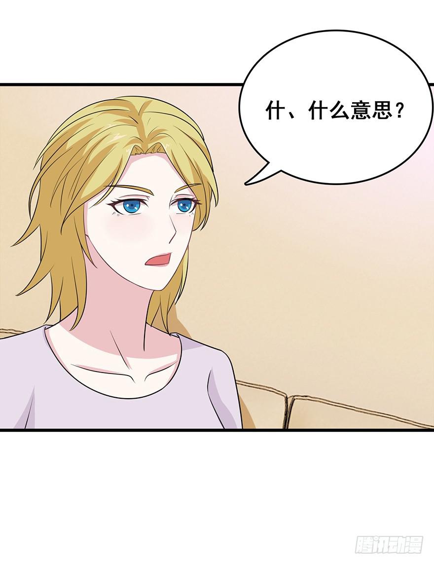 《危情新娘》第二十一回 第4页