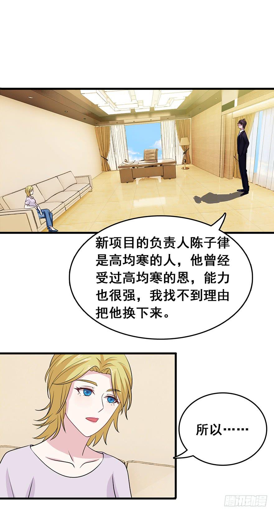 《危情新娘》第二十一回 第5页