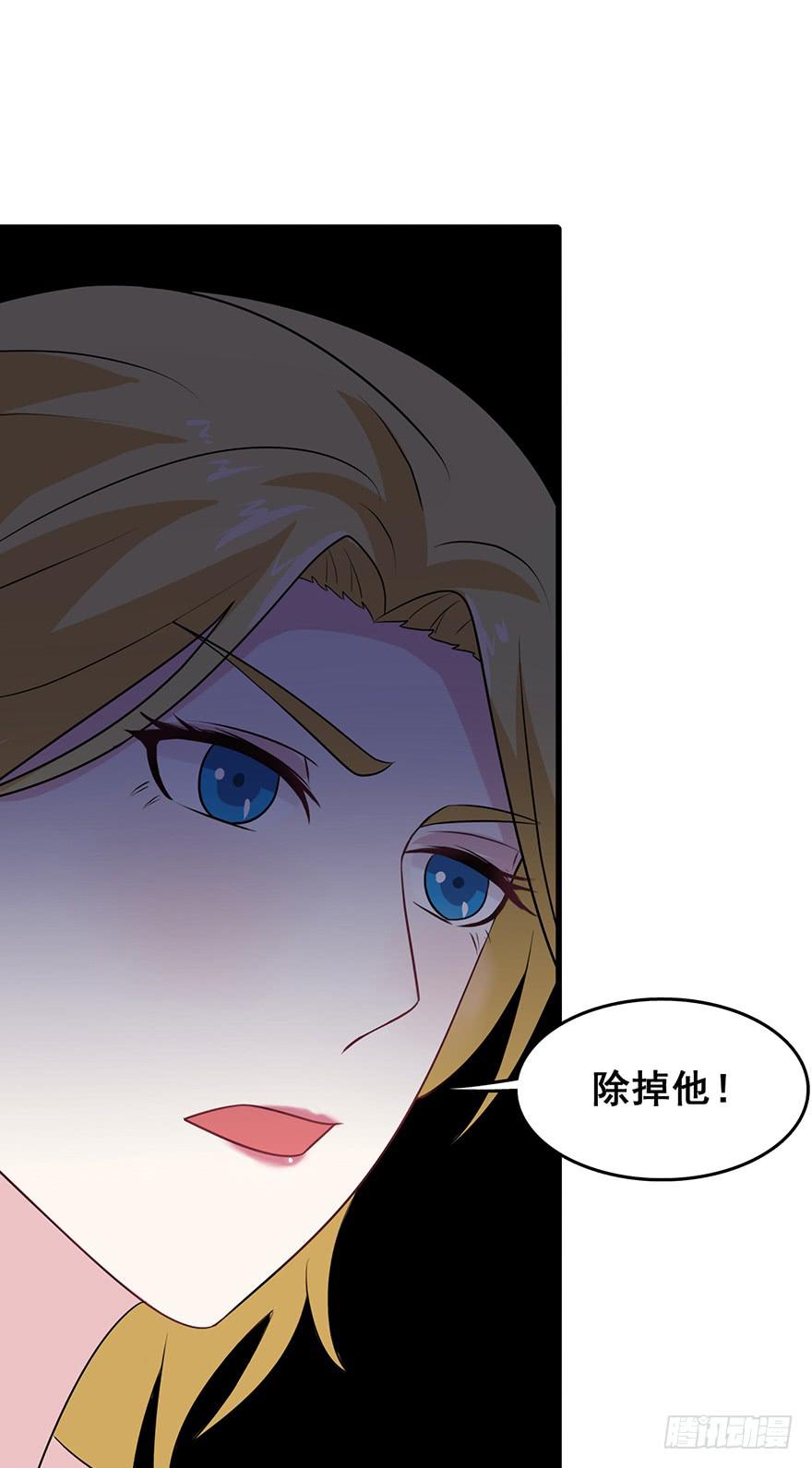 《危情新娘》第二十一回 第7页