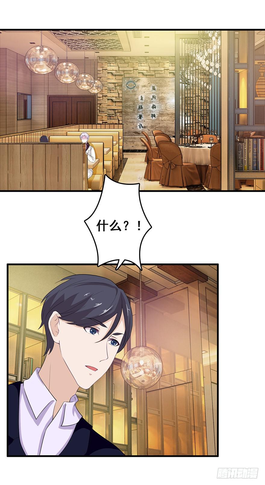 《危情新娘》第二十一回 第9页