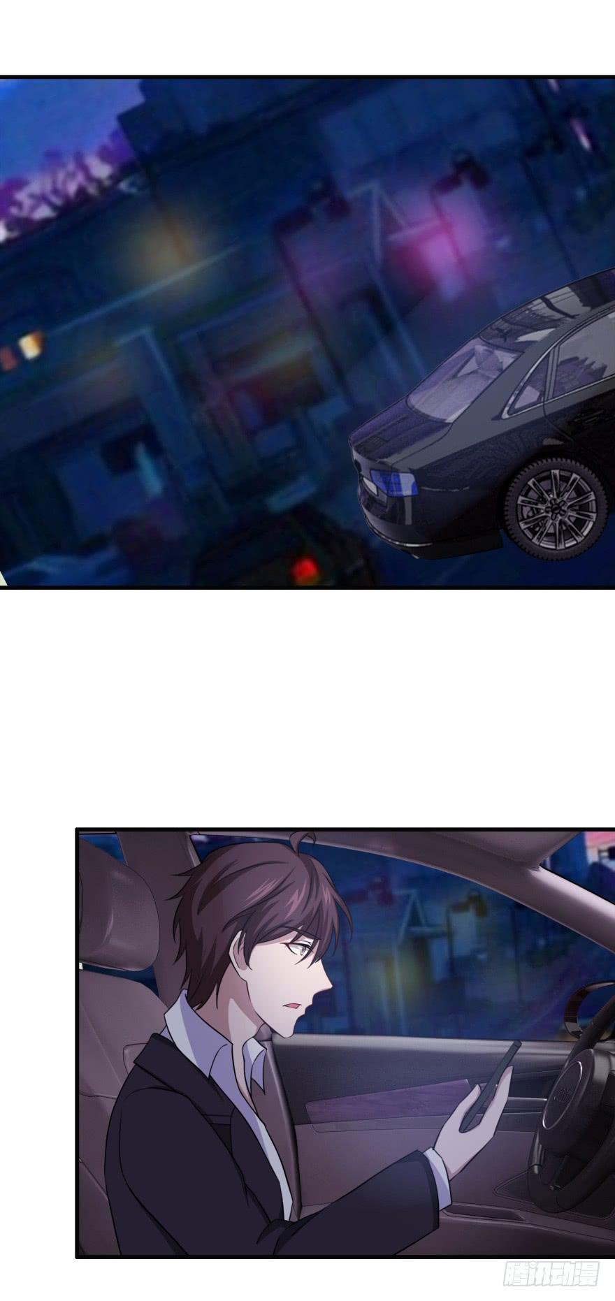 《危情新娘》第二十六回 第11页