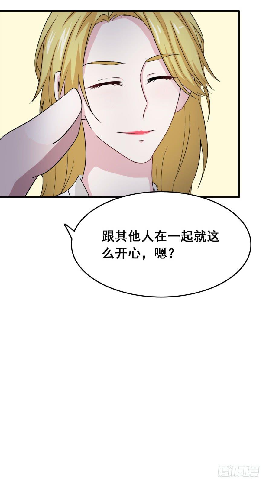 《危情新娘》第二十六回 第13页