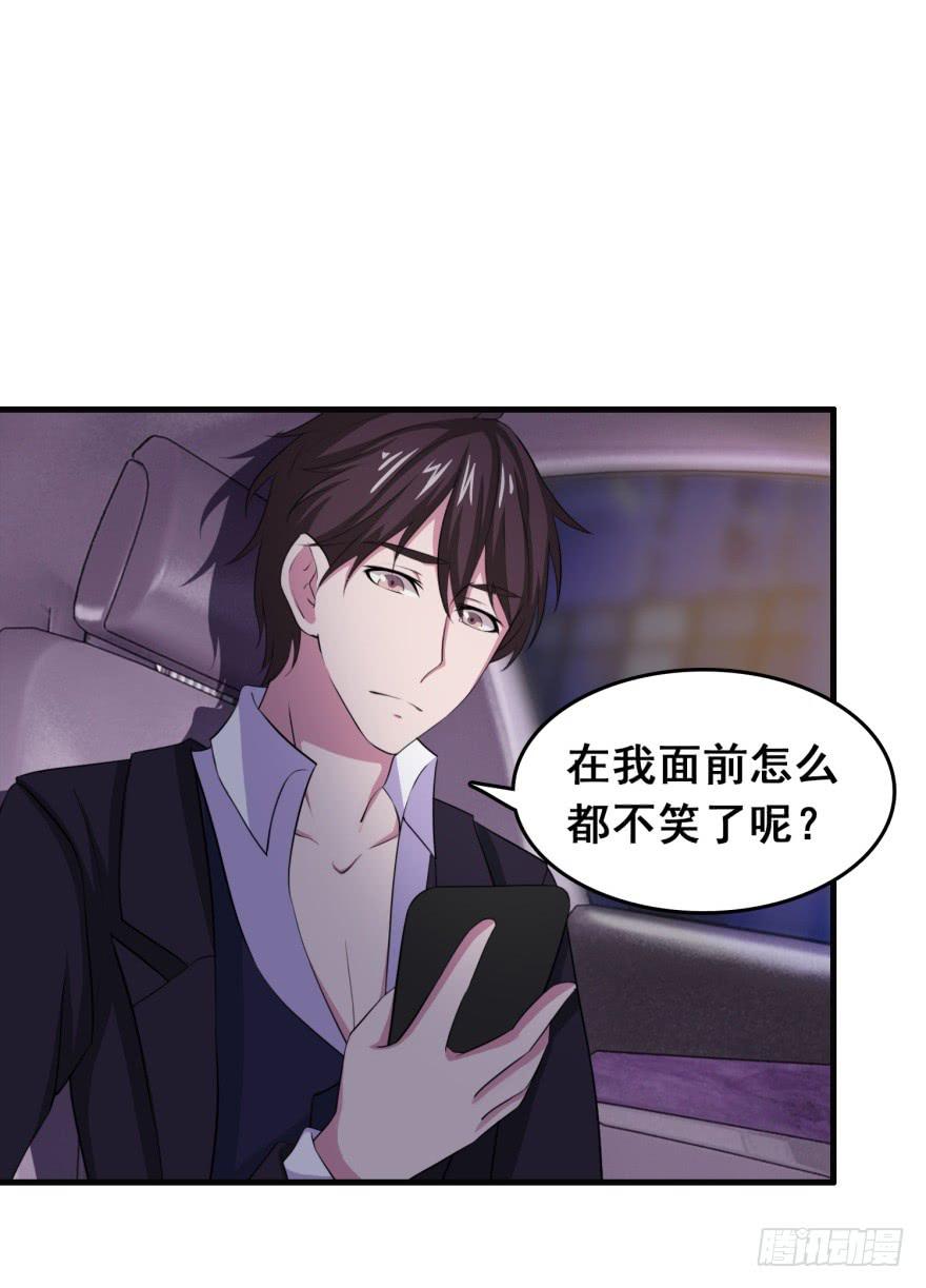 《危情新娘》第二十六回 第14页
