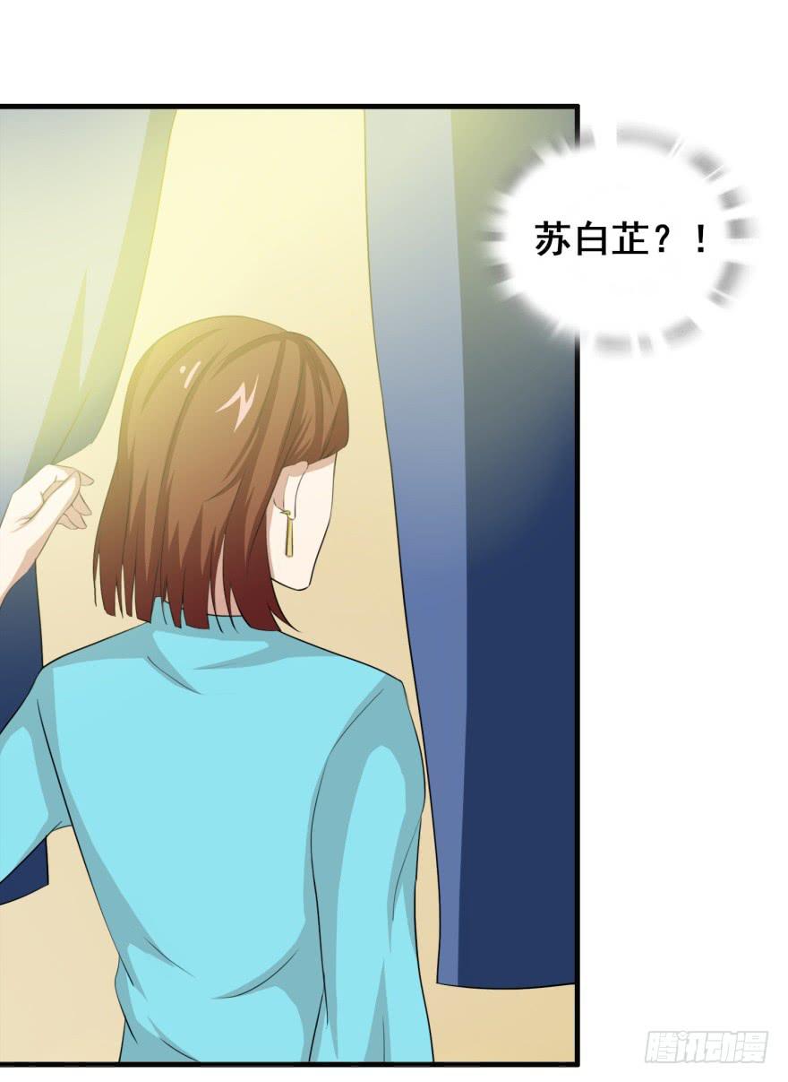 《危情新娘》第二十六回 第16页