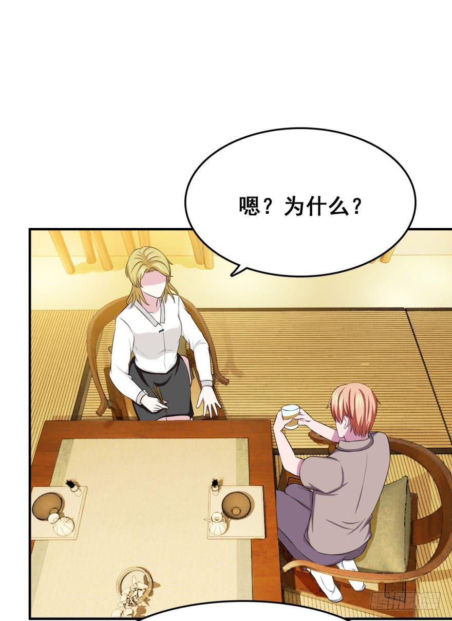 《危情新娘》第二十六回 第18页