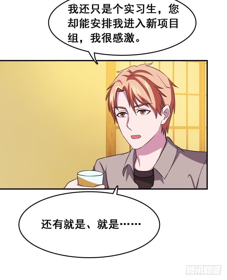 《危情新娘》第二十六回 第19页