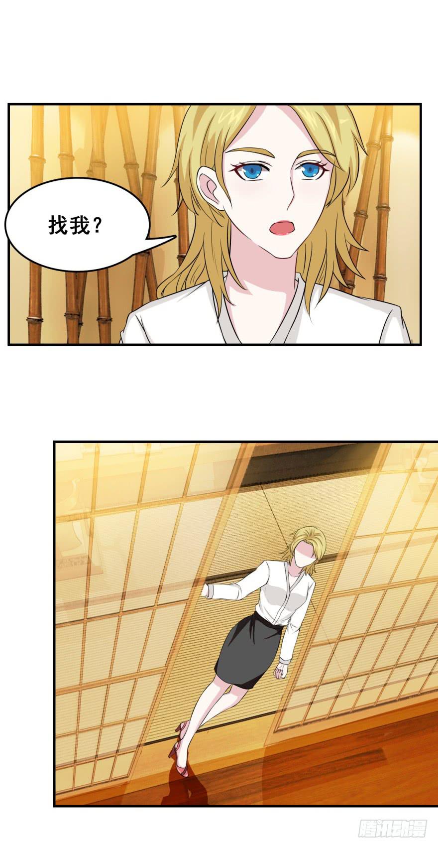 《危情新娘》第二十六回 第21页