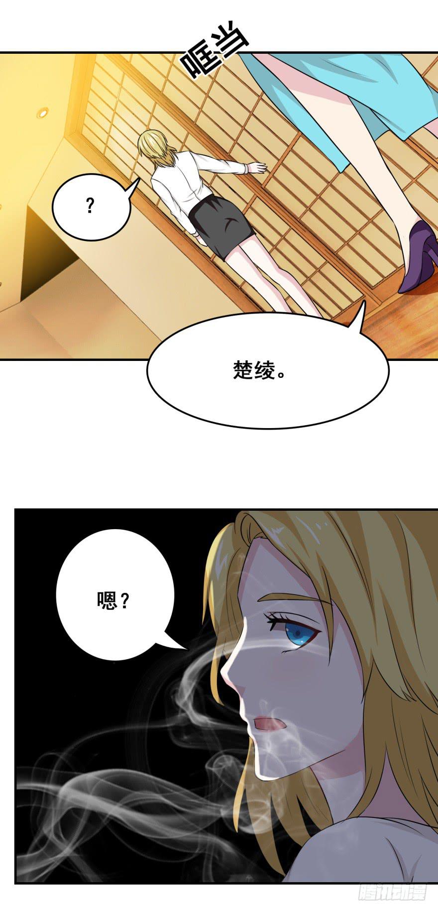 《危情新娘》第二十六回 第22页