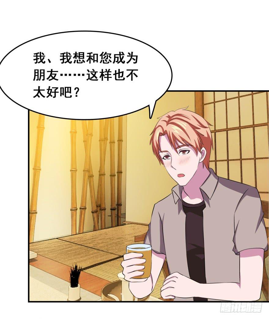《危情新娘》第二十六回 第24页