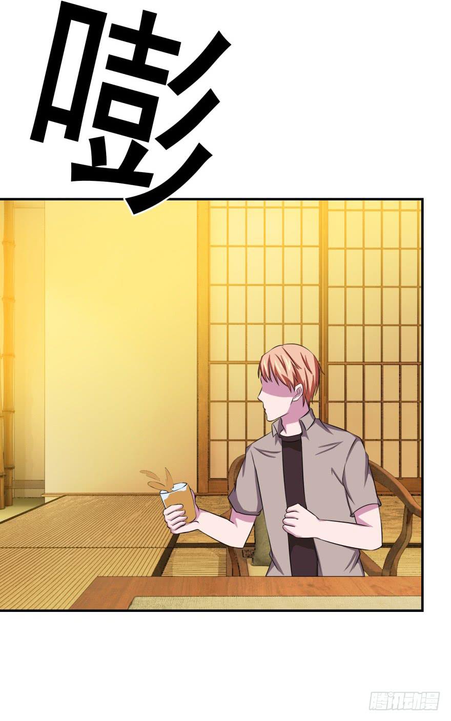 《危情新娘》第二十六回 第25页