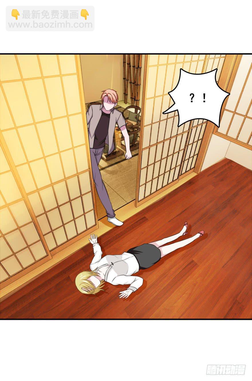 《危情新娘》第二十六回 第26页