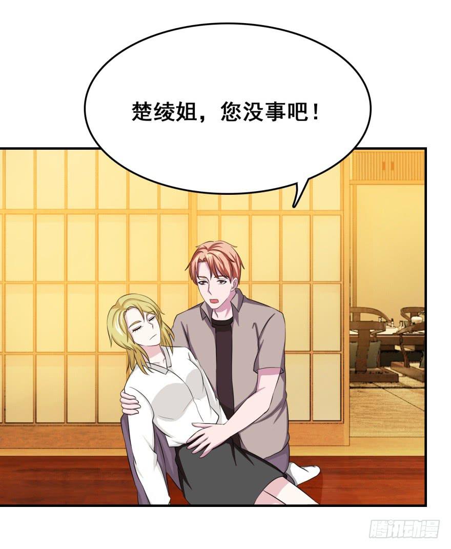 《危情新娘》第二十六回 第27页