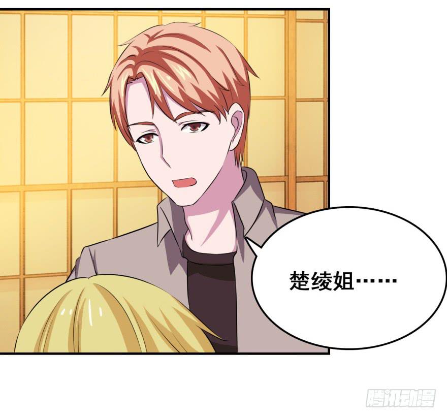 《危情新娘》第二十六回 第29页
