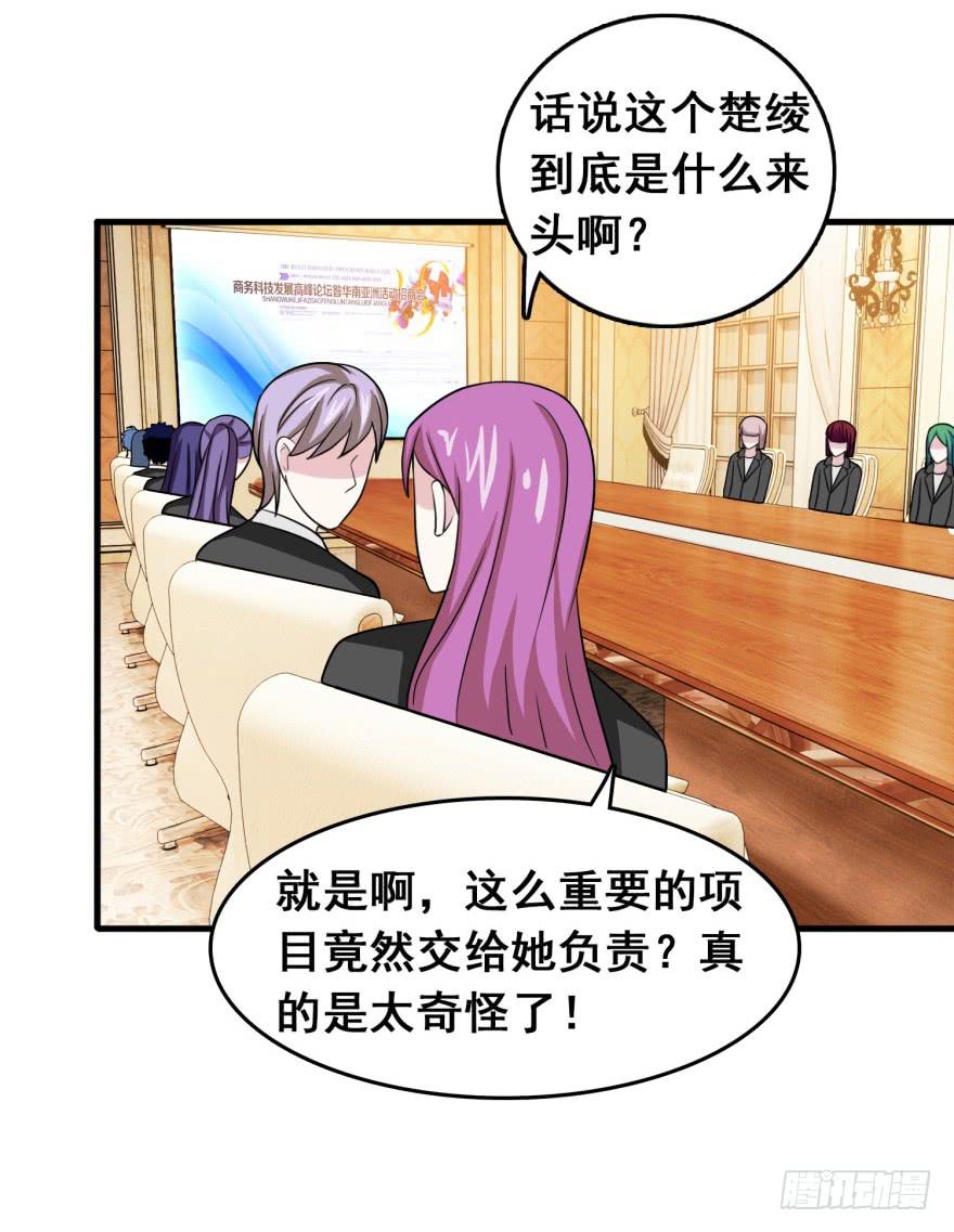 《危情新娘》第二十六回 第2页