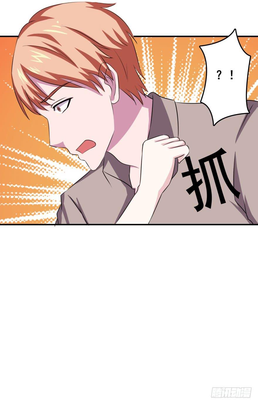 《危情新娘》第二十六回 第30页