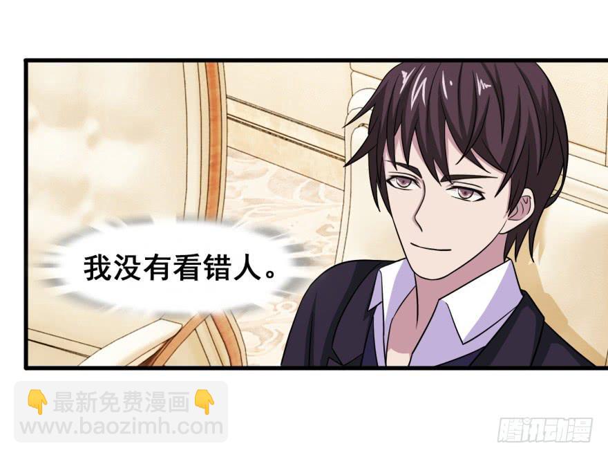 《危情新娘》第二十六回 第4页