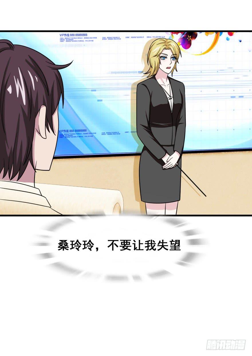 《危情新娘》第二十六回 第5页