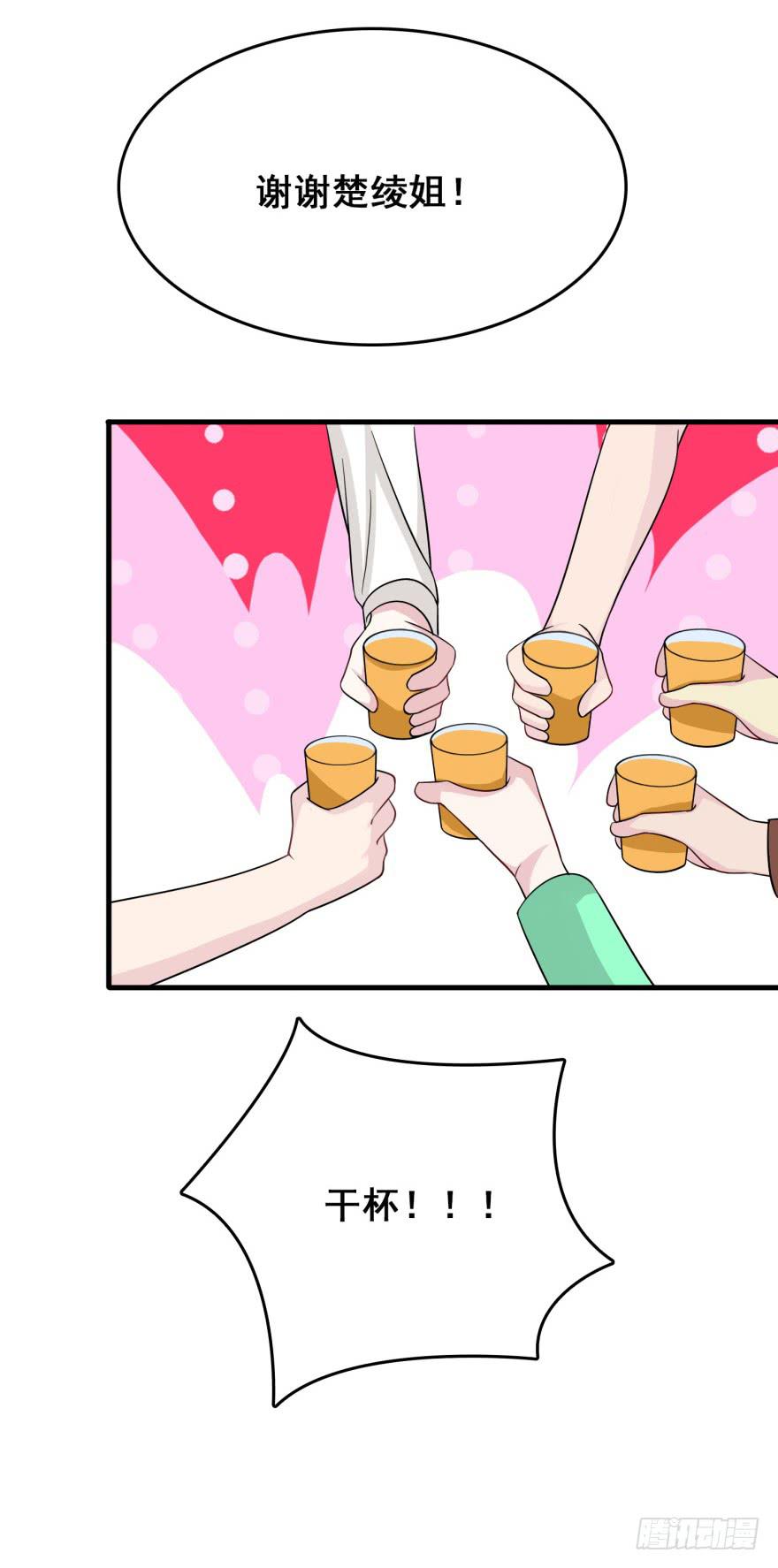 《危情新娘》第二十六回 第9页