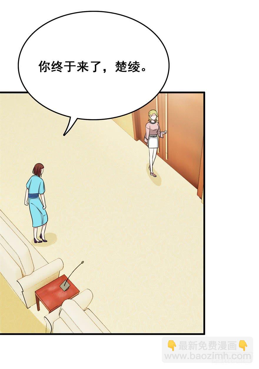 《危情新娘》第二十五回 第10页