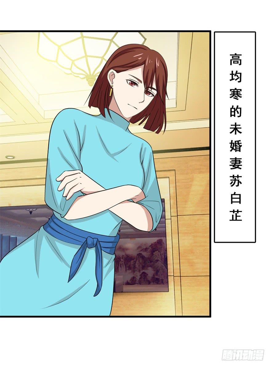 《危情新娘》第二十五回 第11页