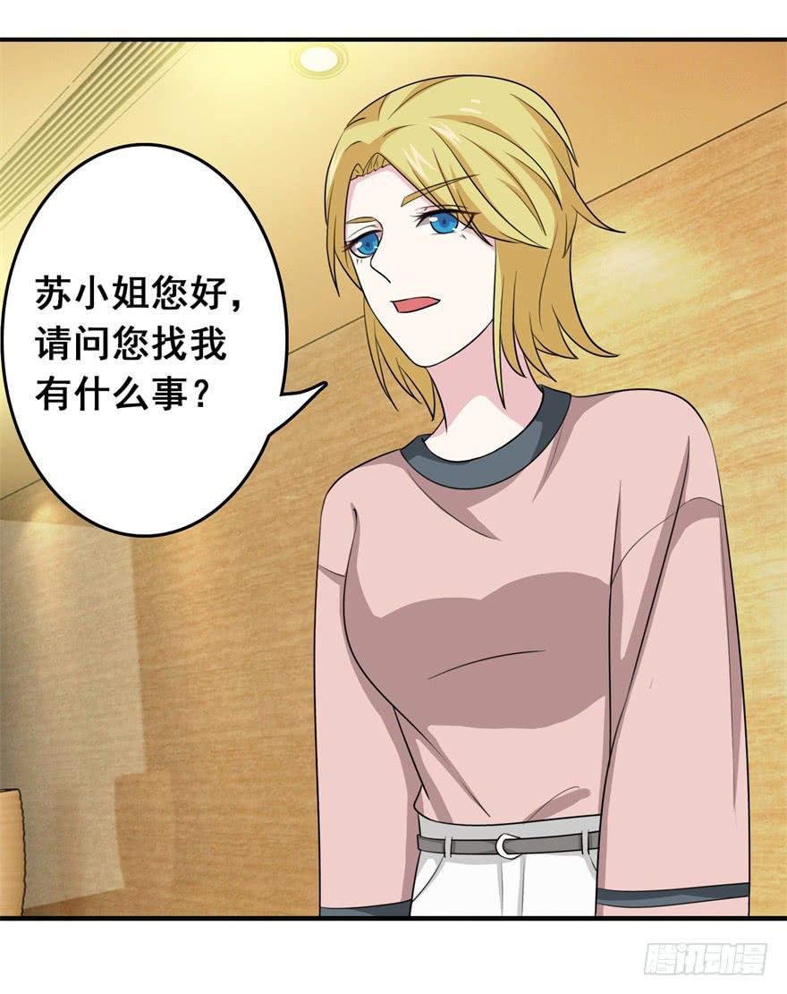 《危情新娘》第二十五回 第12页