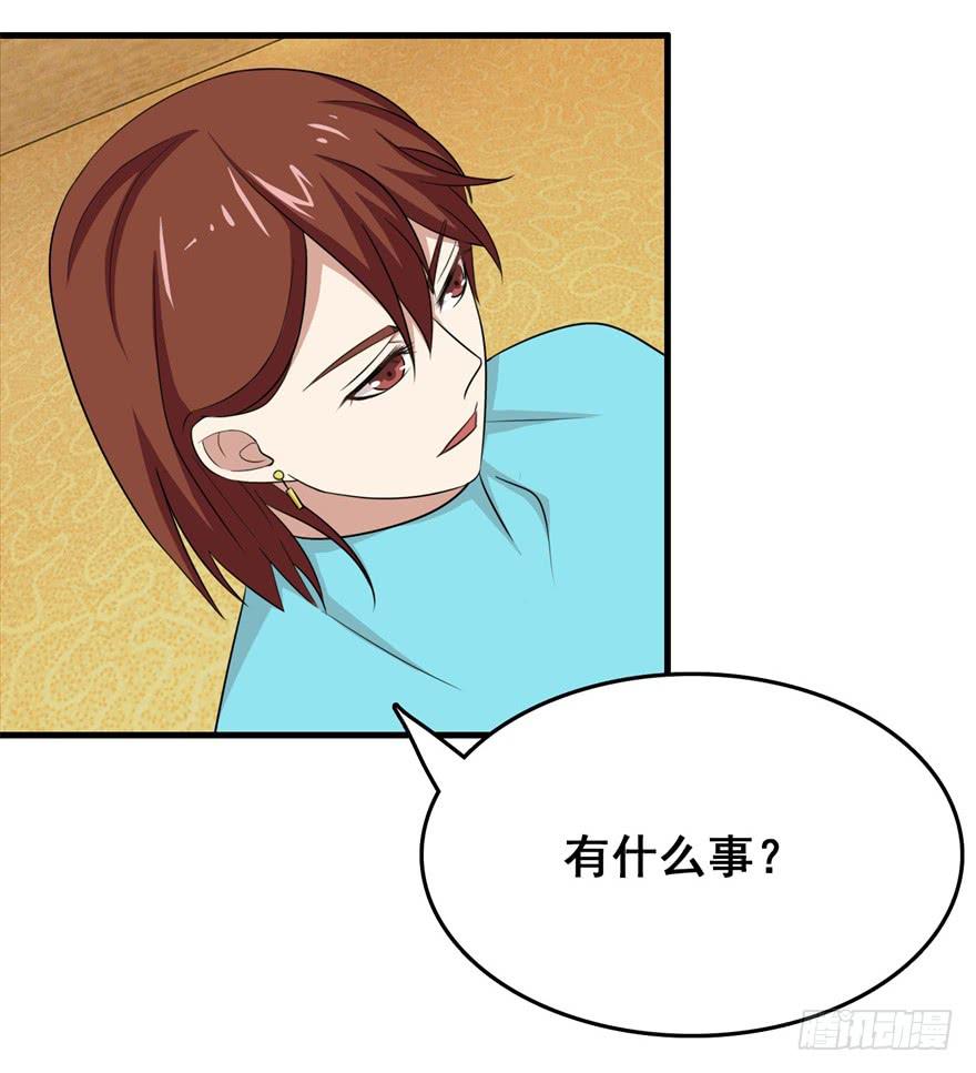 《危情新娘》第二十五回 第13页