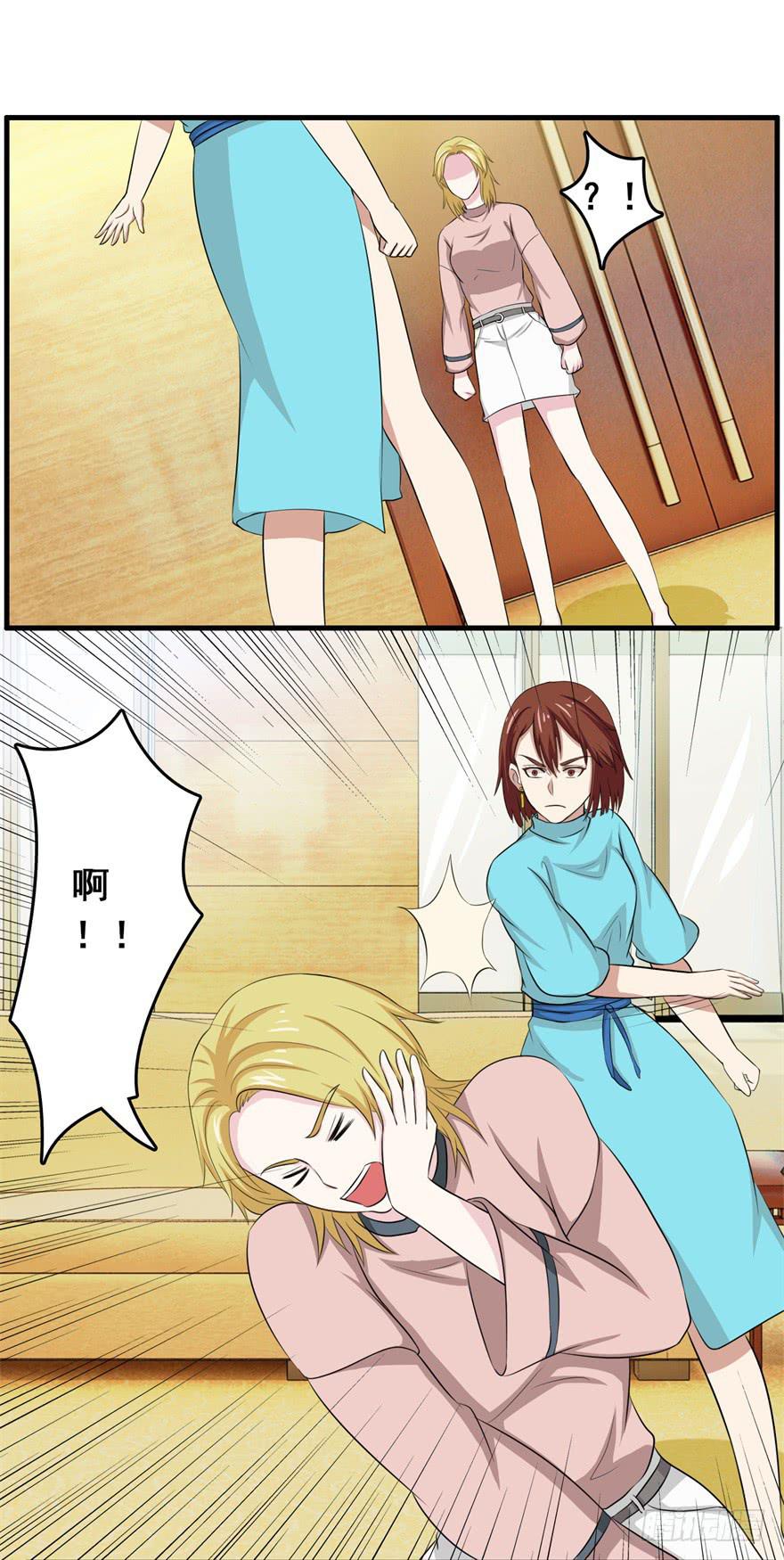 《危情新娘》第二十五回 第14页