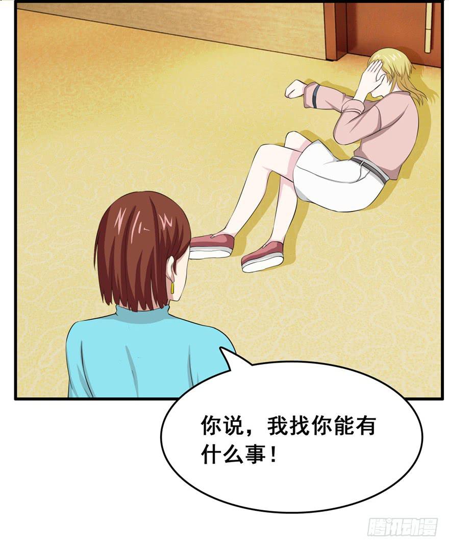 《危情新娘》第二十五回 第15页