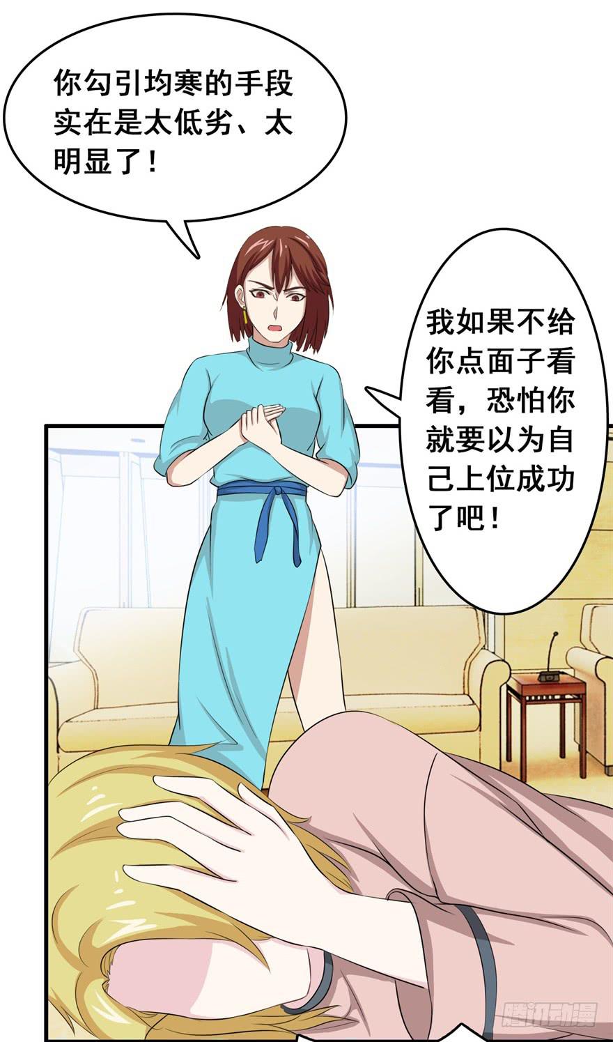 《危情新娘》第二十五回 第16页