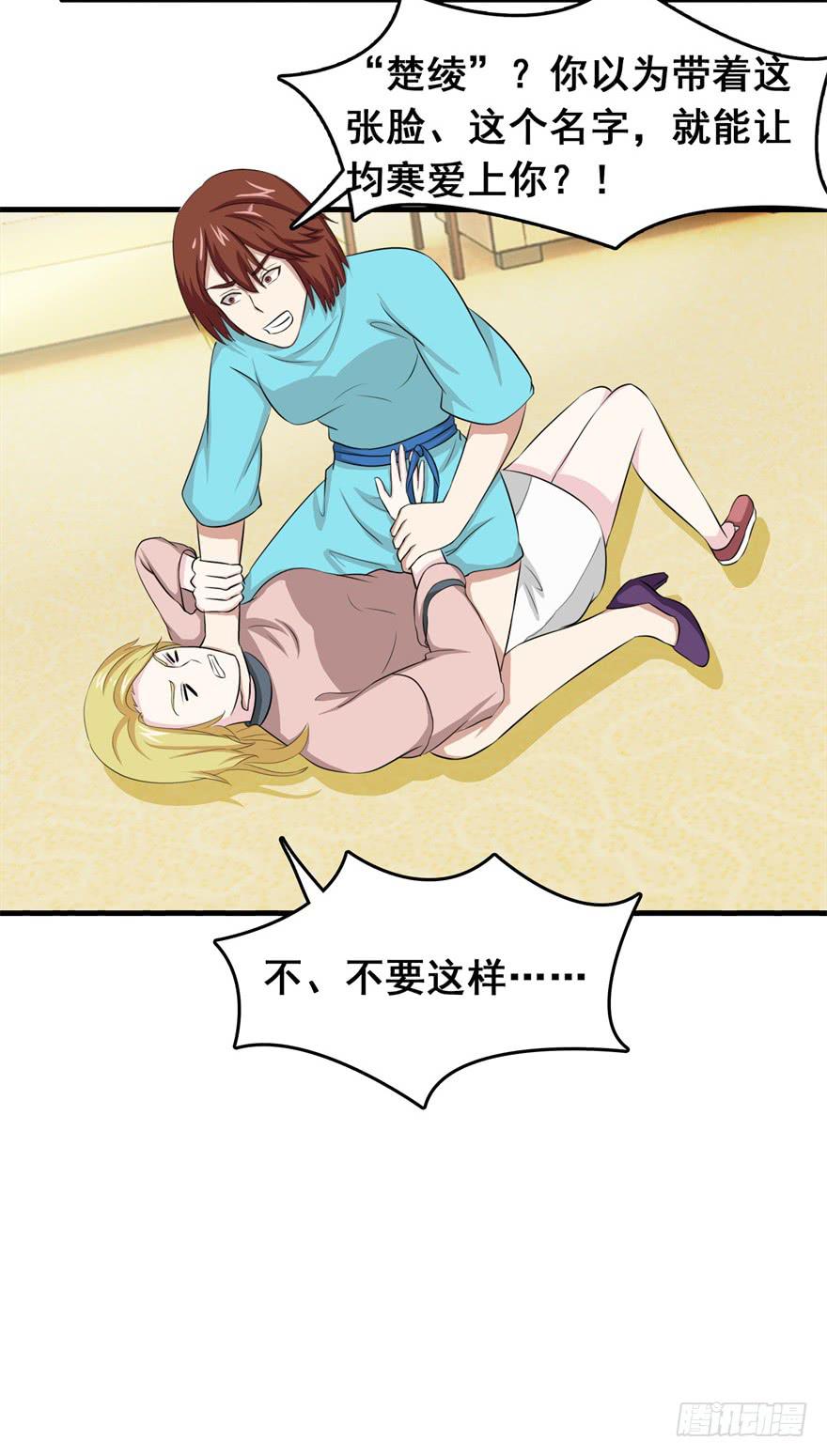 《危情新娘》第二十五回 第17页
