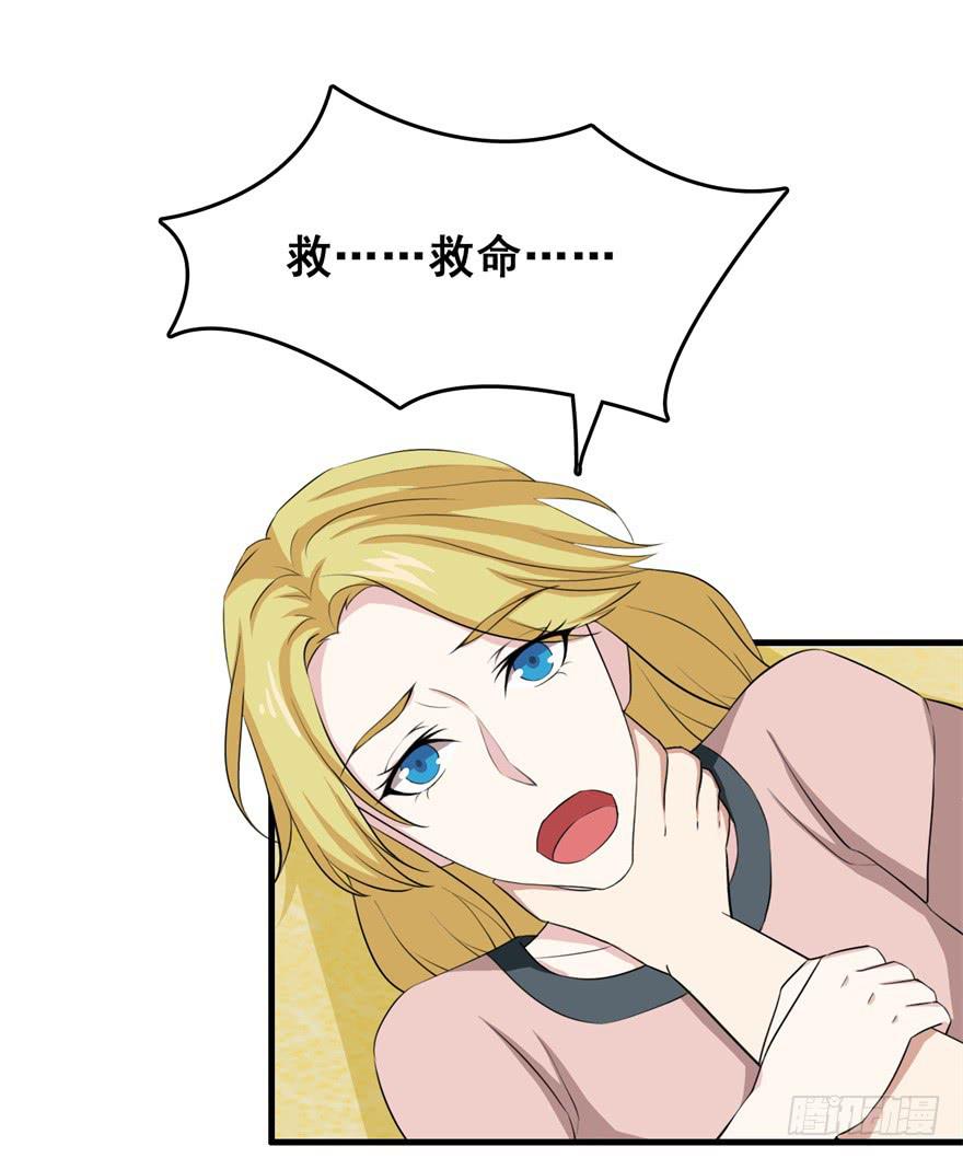 《危情新娘》第二十五回 第18页