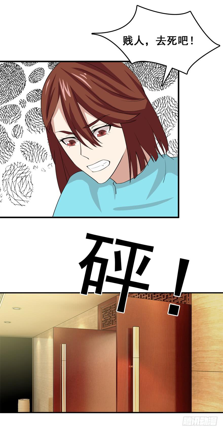 《危情新娘》第二十五回 第19页