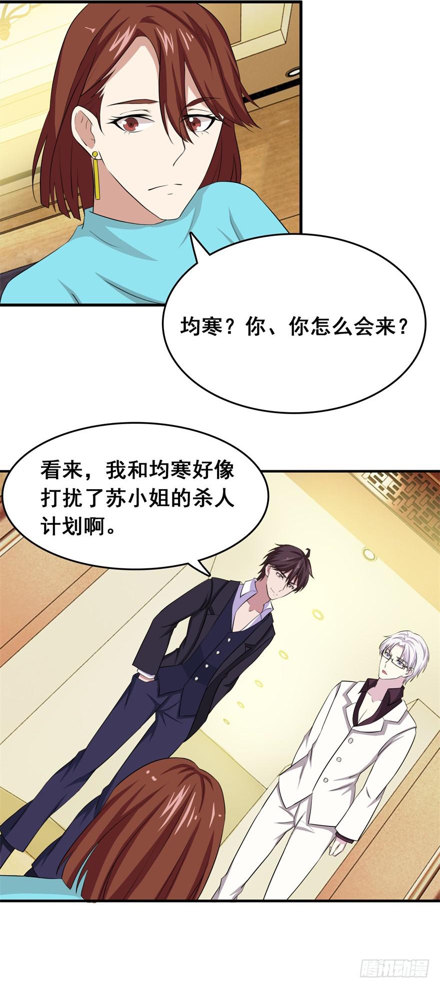 《危情新娘》第二十五回 第21页