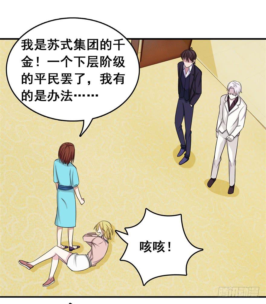 《危情新娘》第二十五回 第22页