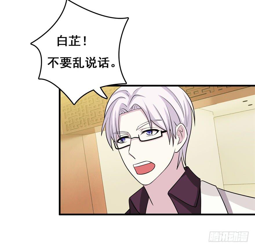 《危情新娘》第二十五回 第23页