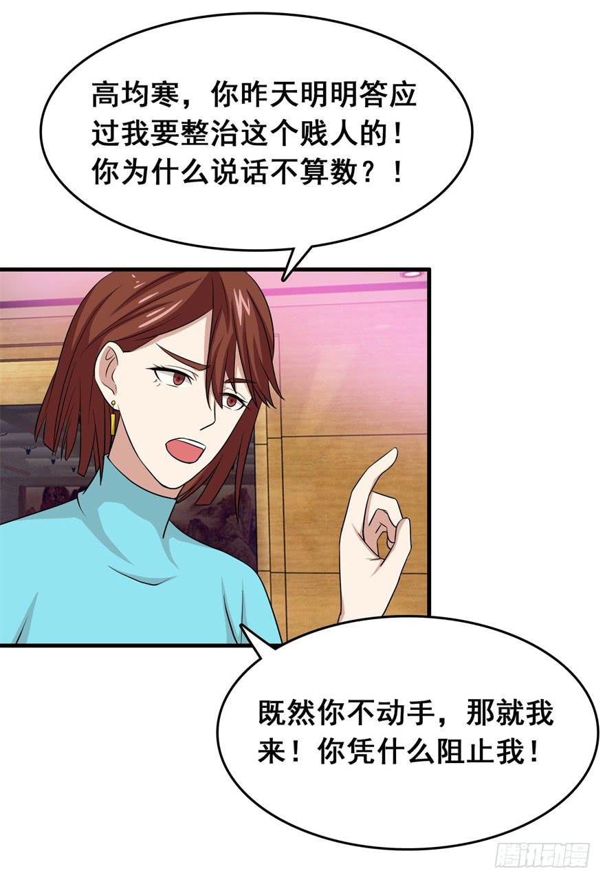 《危情新娘》第二十五回 第24页