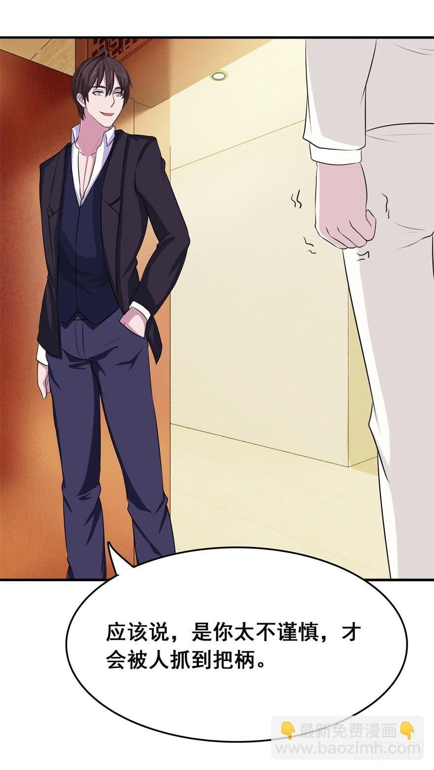 《危情新娘》第二十五回 第27页