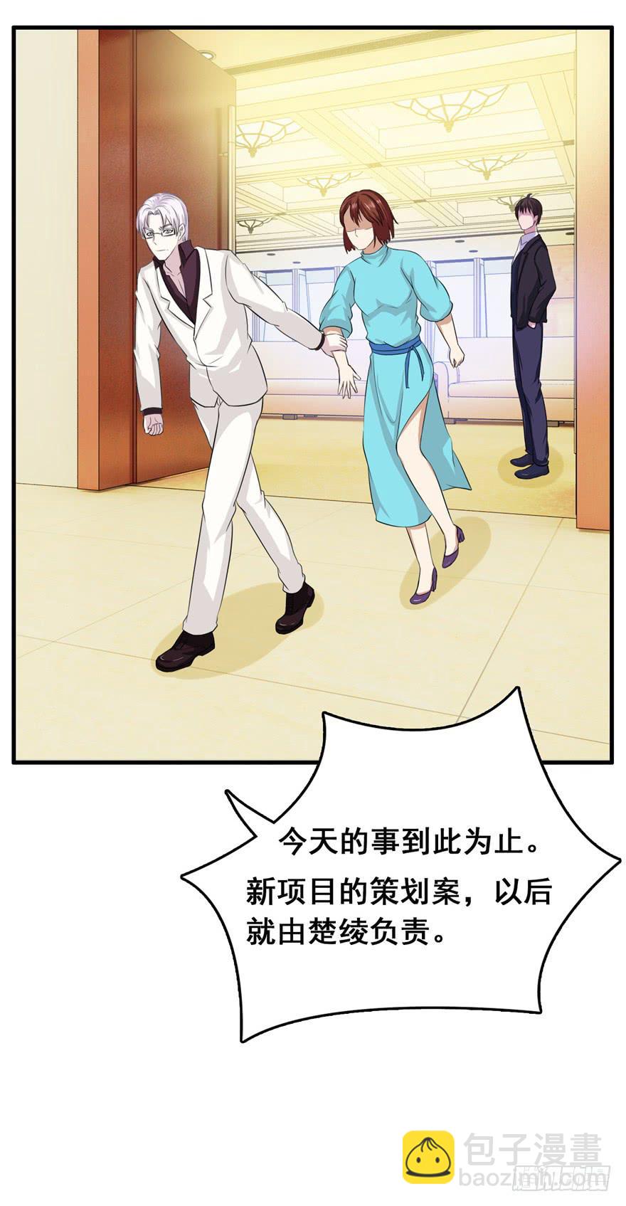 《危情新娘》第二十五回 第28页