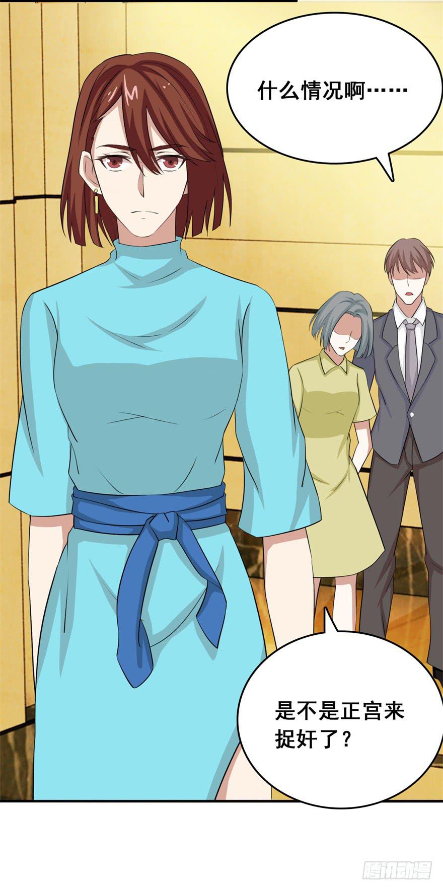 《危情新娘》第二十五回 第2页