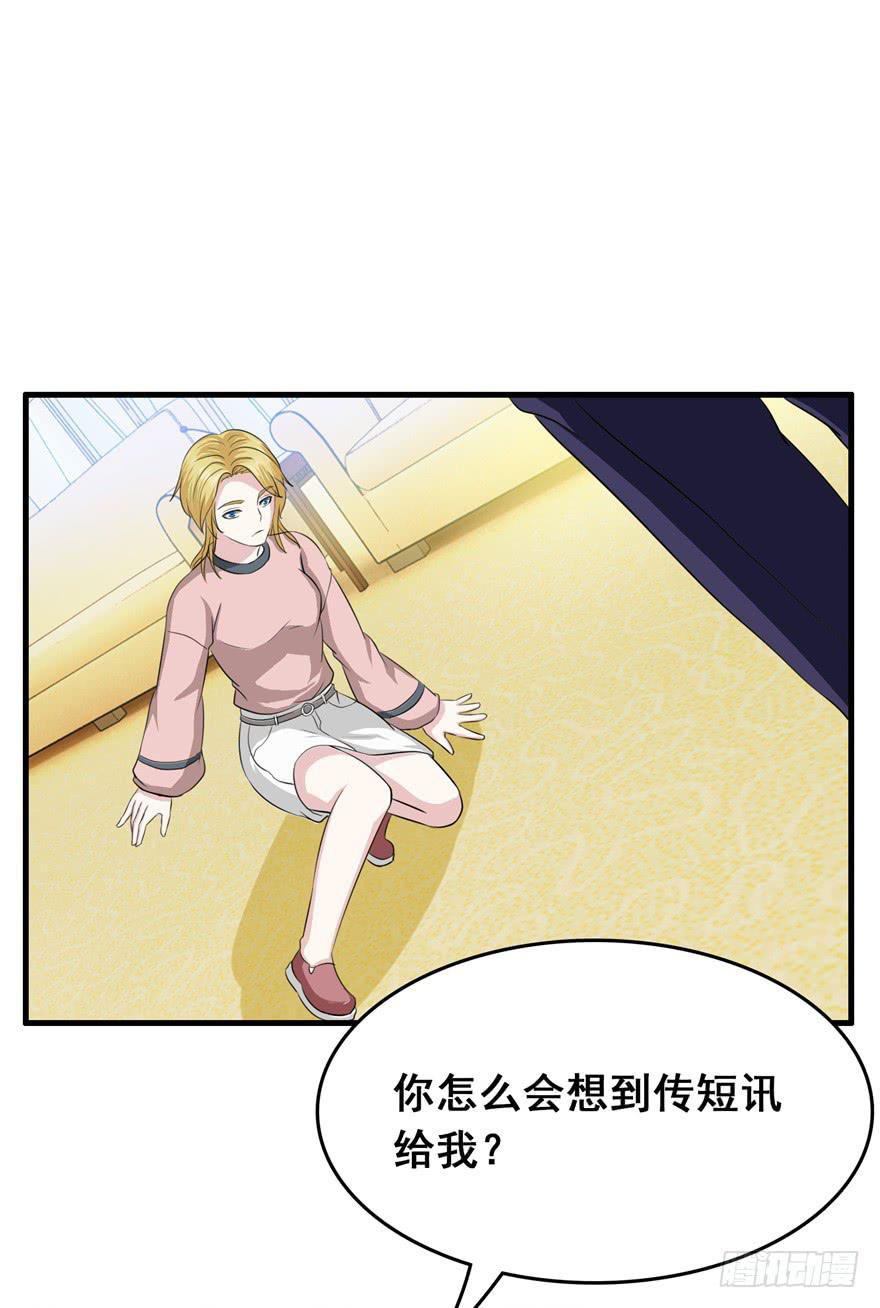 《危情新娘》第二十五回 第31页