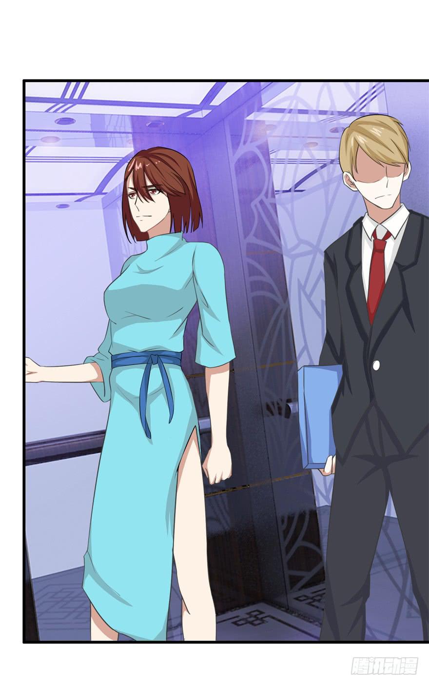 《危情新娘》第二十五回 第3页