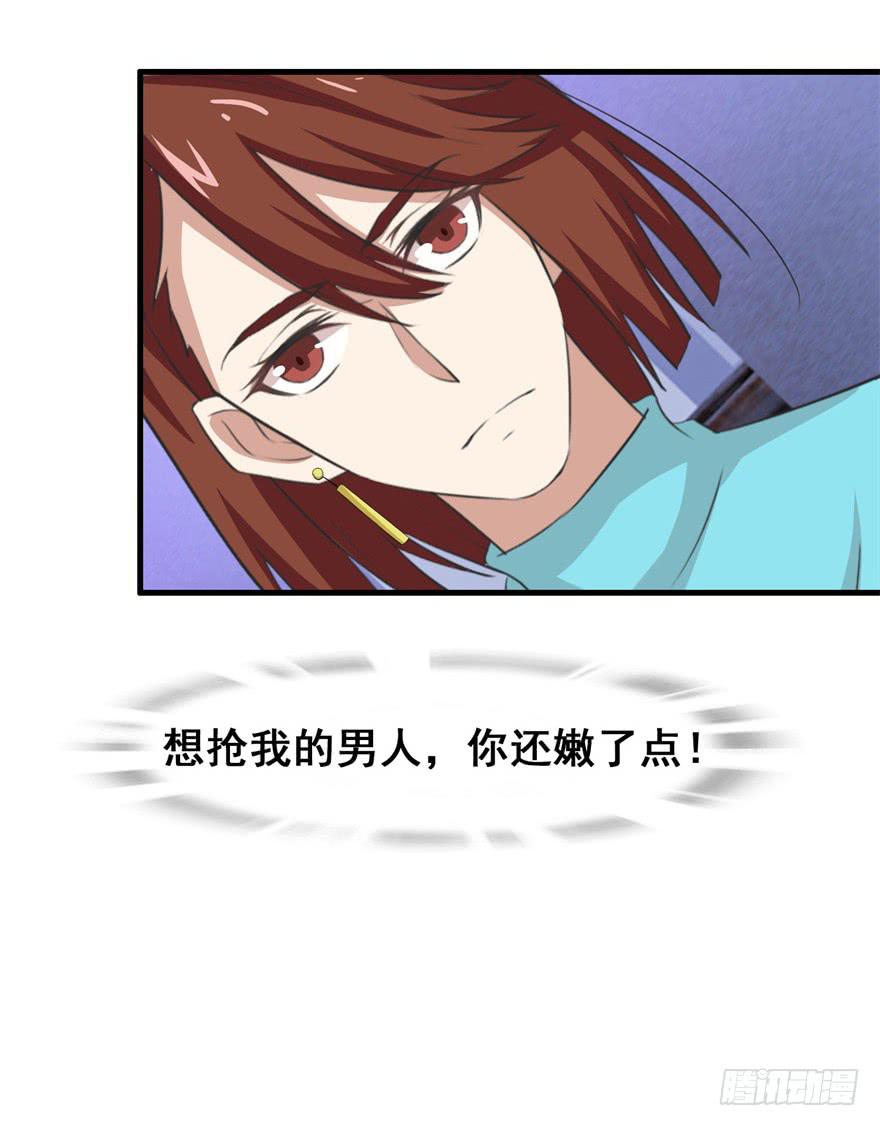 《危情新娘》第二十五回 第4页