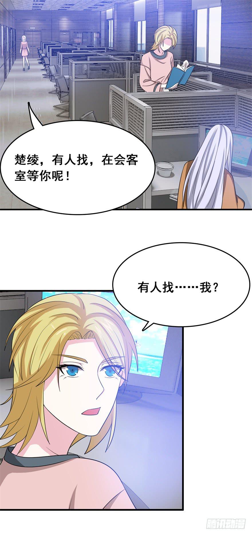 《危情新娘》第二十五回 第5页