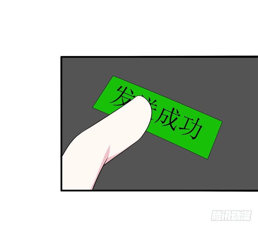 《危情新娘》第二十五回 第6页