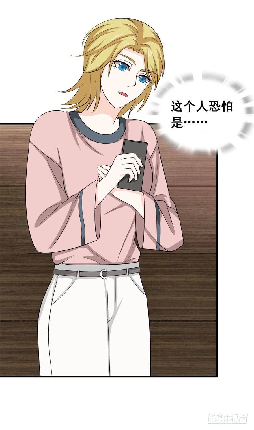 《危情新娘》第二十五回 第7页