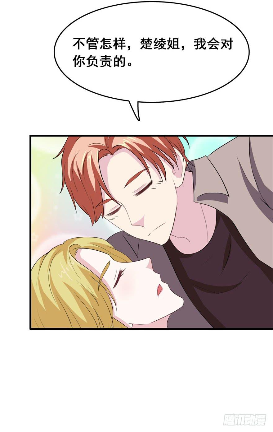 《危情新娘》第二十七回 第12页