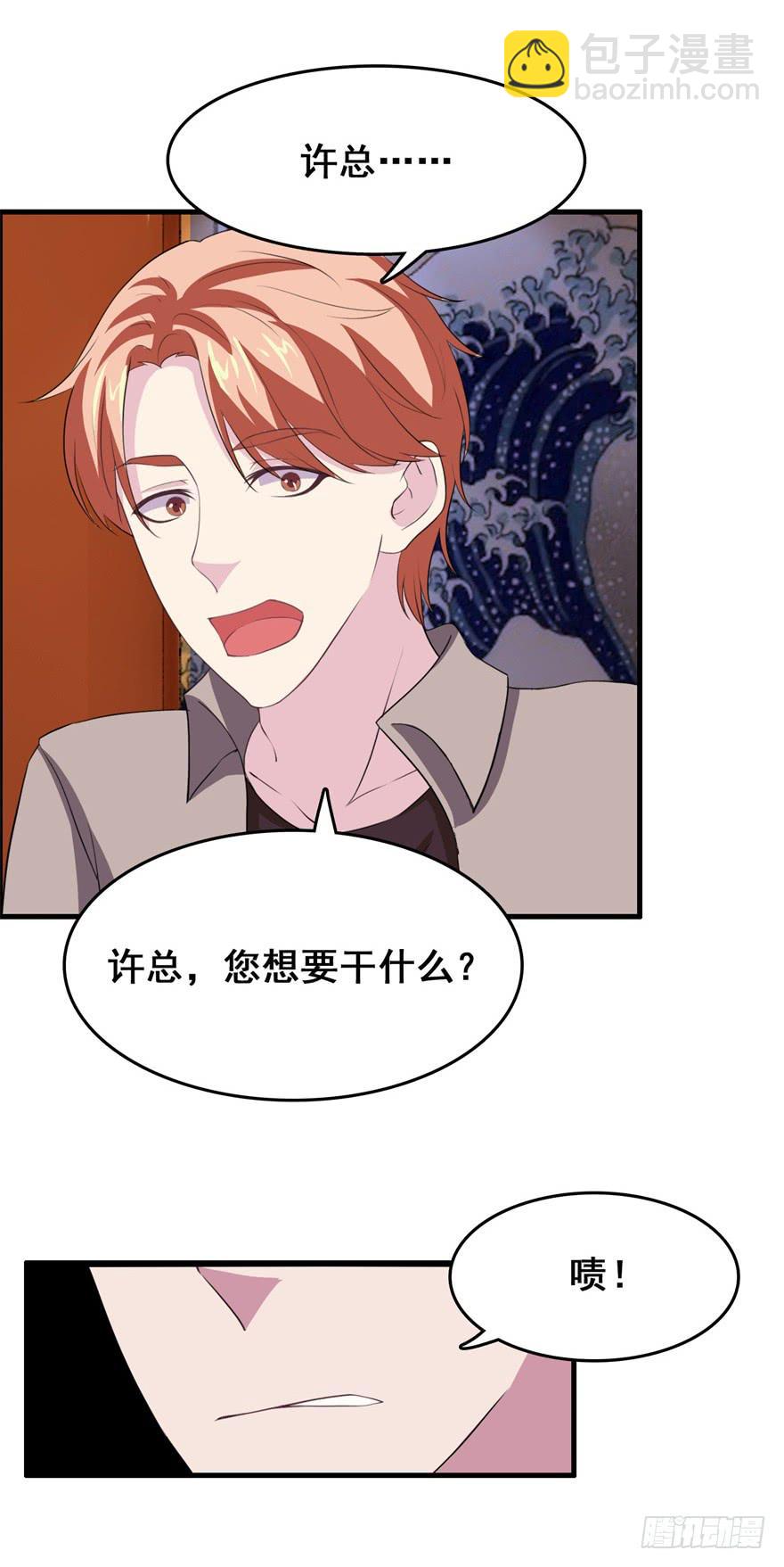 《危情新娘》第二十七回 第15页
