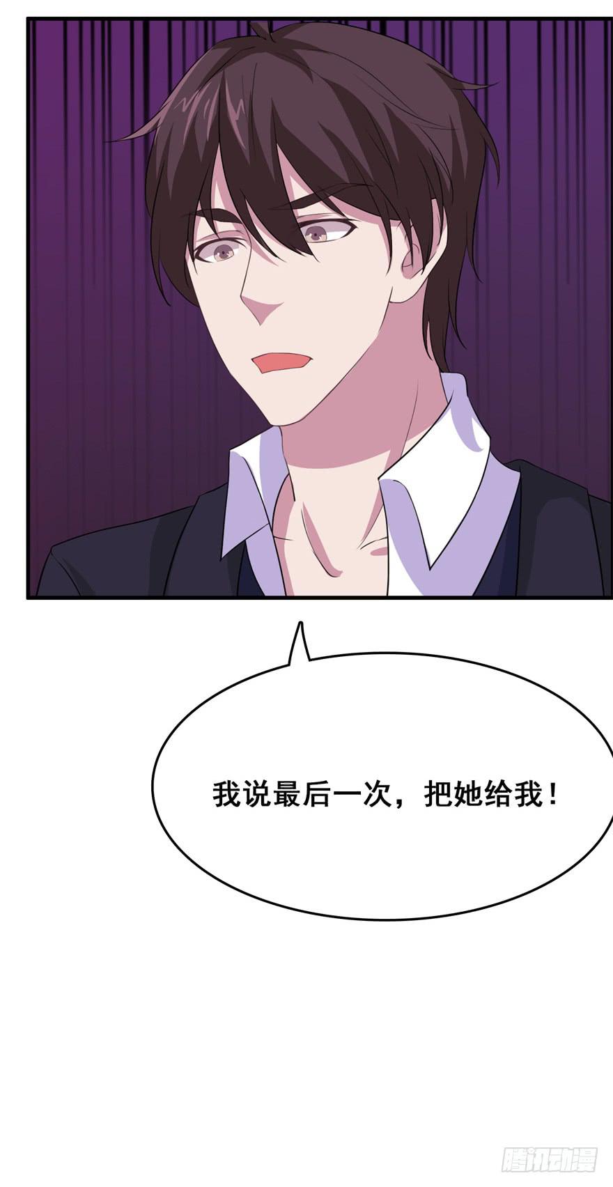 《危情新娘》第二十七回 第16页